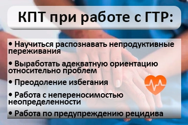 Лечение тревожного расстройства в Гремячинске